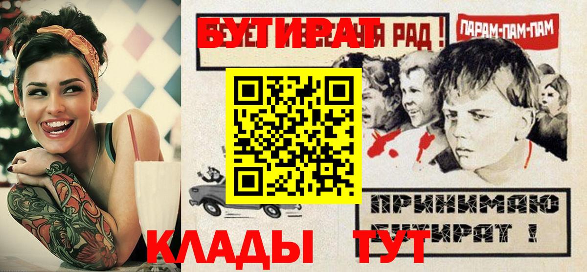 БУТИРАТ GHB Курчатов