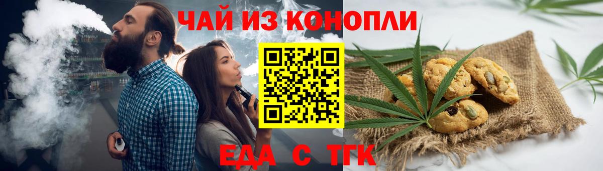 Курчатов  Canna-Cookies марихуана  Вход с VPN 