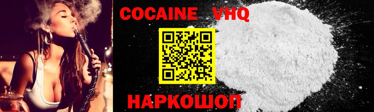 Cocaine FishScale Курчатов