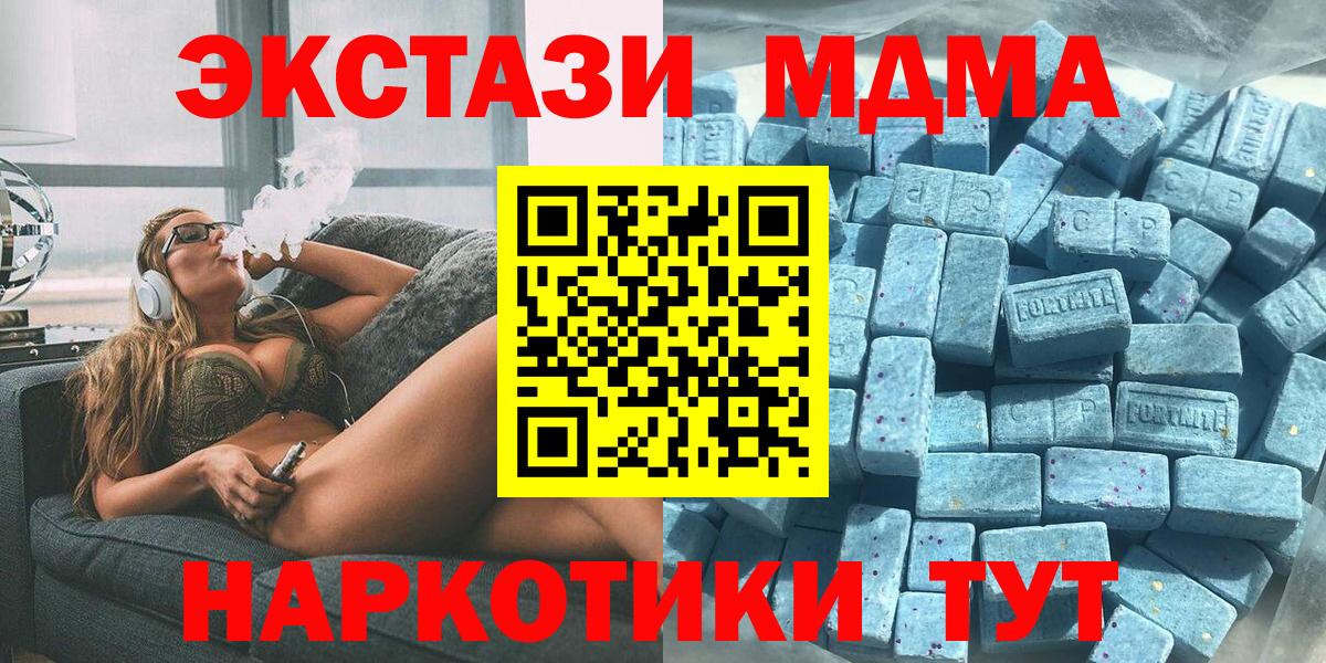 Экстази круглые Курчатов