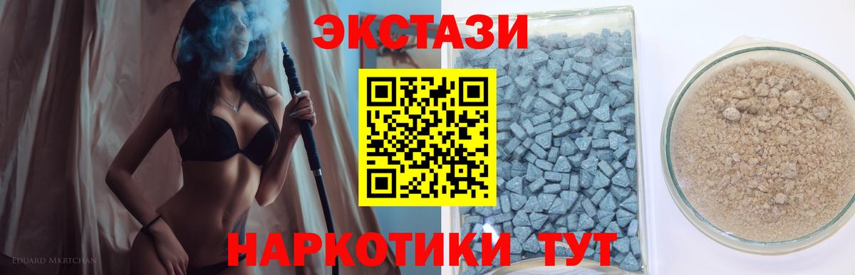 Курчатов  Ecstasy 280 MDMA  Вход с VPN  Ecstasy ешки 