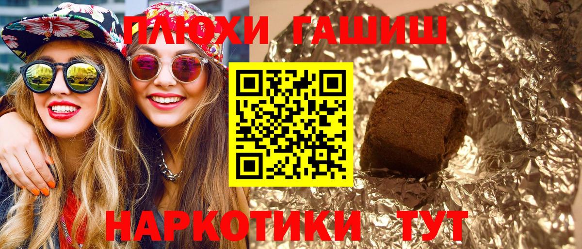 Курчатов  Гашиш AMNESIA HAZE  ГАШИШ Cannabis  ГАШИШ  магазин  наркотиков  Вход с VPN 
