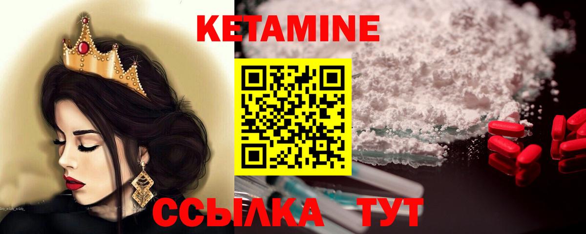Курчатов  КЕТАМИН ketamine  Кетамин ketamine  Вход с VPN 
