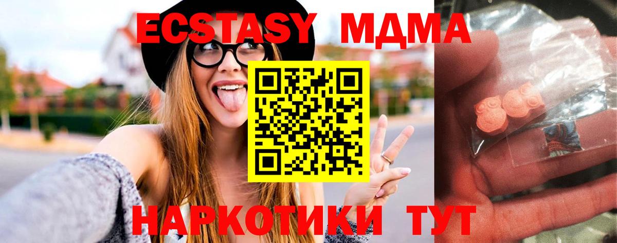МДМА crystal  Вход с VPN  Курчатов  МДМА VHQ 