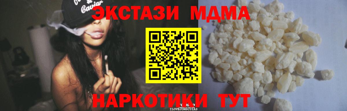 МДМА VHQ Курчатов