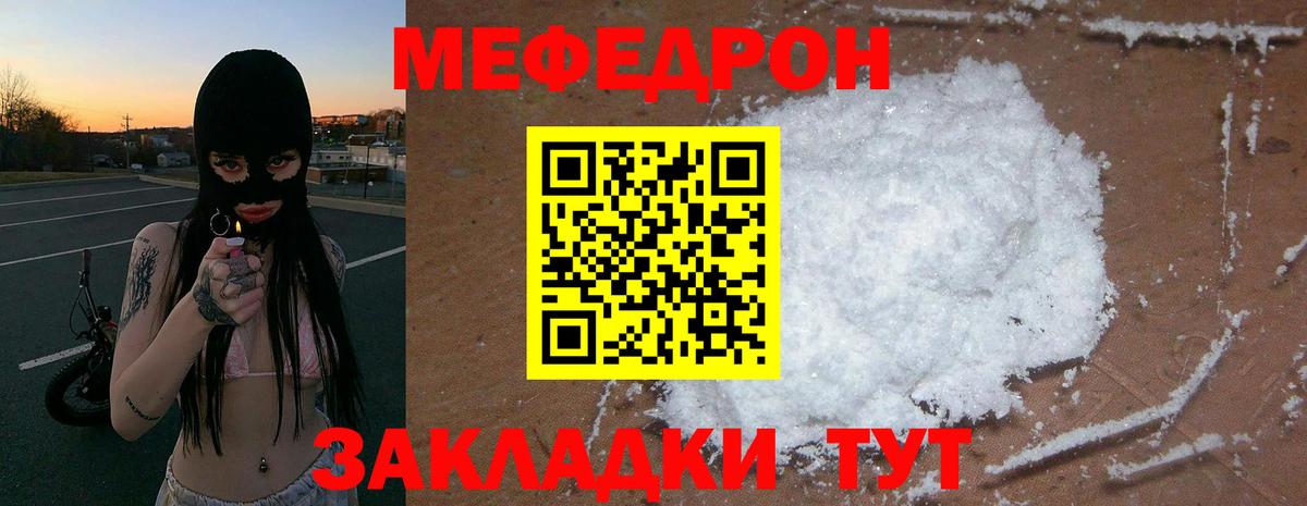 Меф VHQ  МЕФ кристаллы  Вход с VPN  Курчатов 