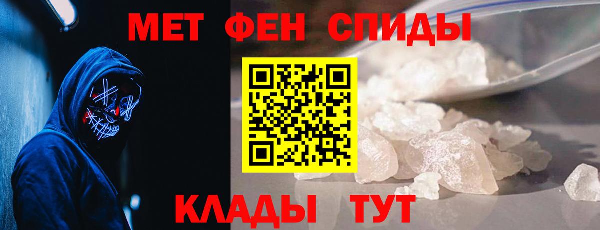 Курчатов  Метамфетамин Methamphetamine  Первитин  Вход с VPN 