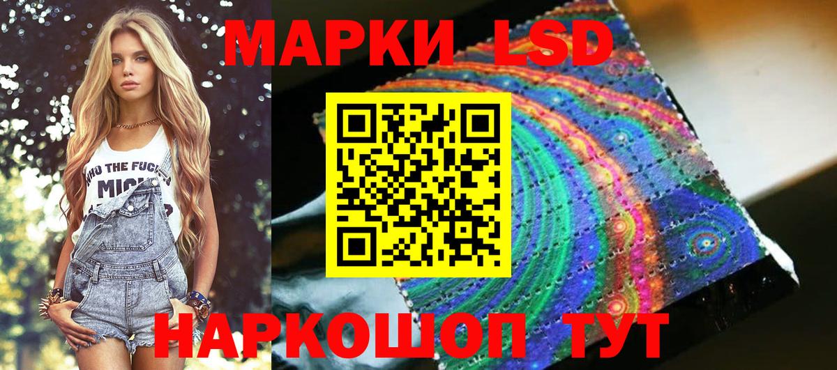 Наркотические марки 1500мкг Курчатов
